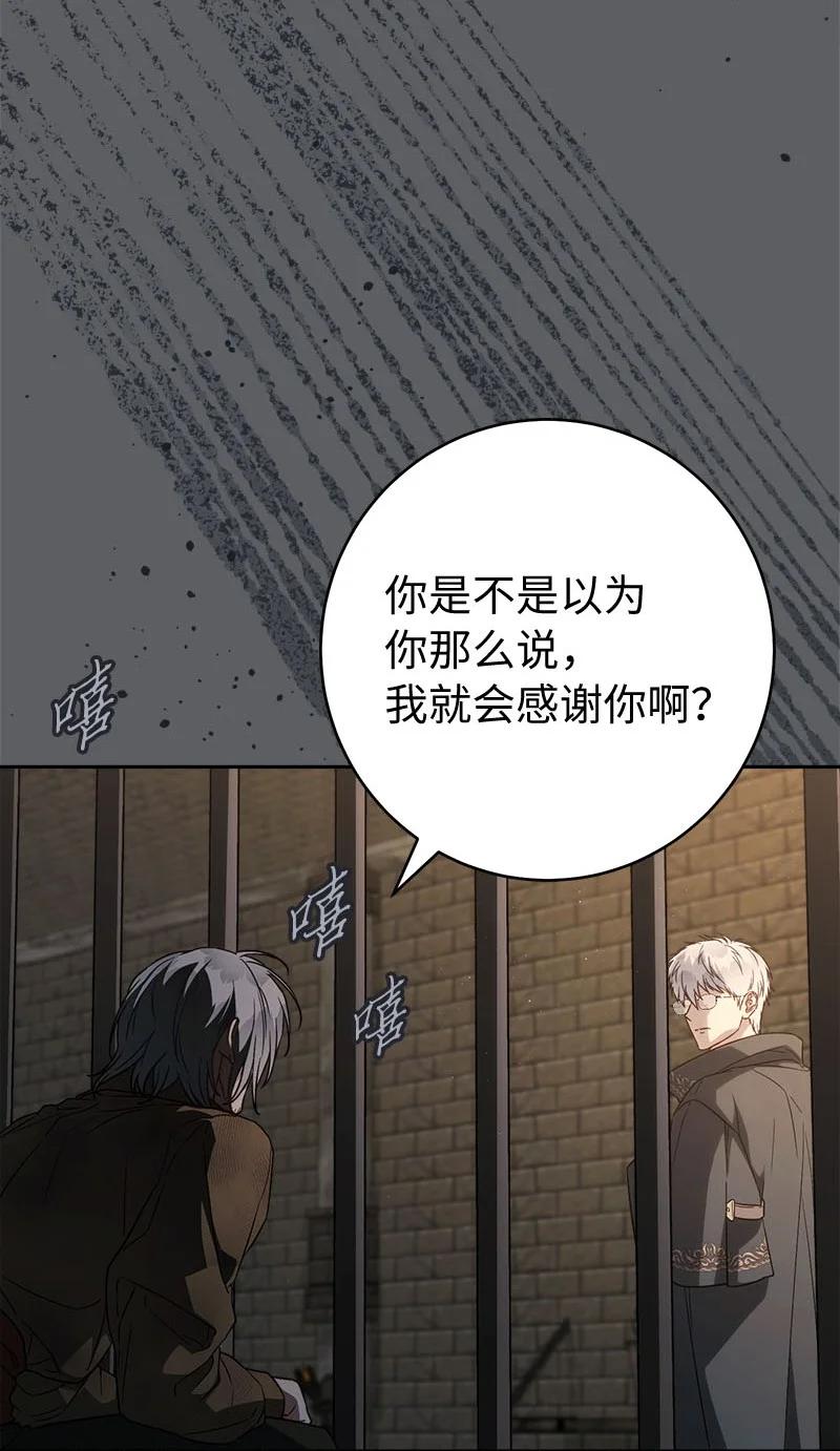 错把结婚当交易，却意外的甜蜜？ 119 阴雨连绵 第14页