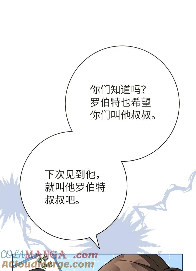 错把结婚当交易，却意外的甜蜜？ 119 阴雨连绵 第69页