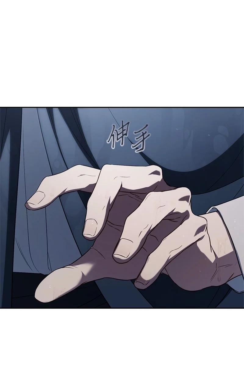 错把结婚当交易，却意外的甜蜜？ 119 阴雨连绵 第86页