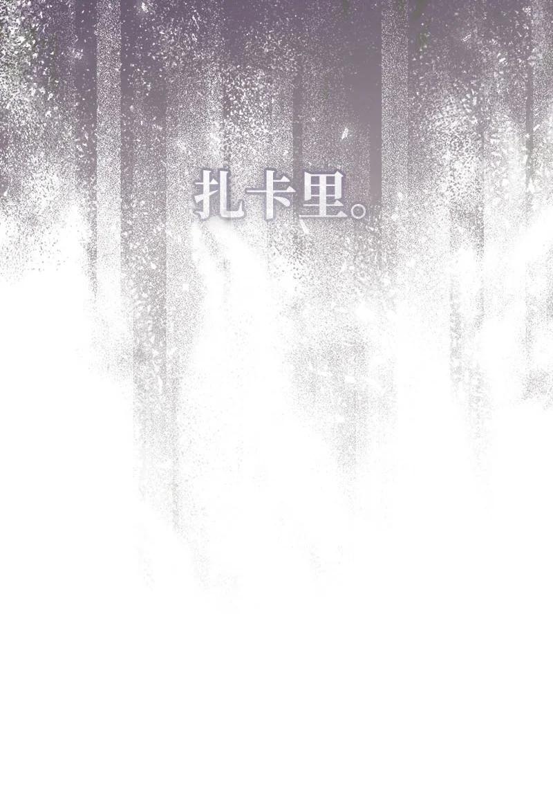 错把结婚当交易，却意外的甜蜜？ 119 阴雨连绵 第25页