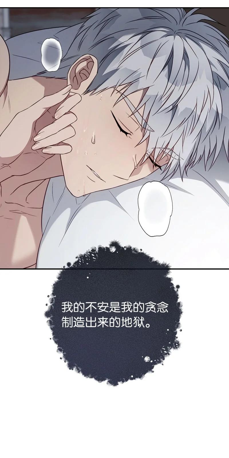 错把结婚当交易，却意外的甜蜜？ 119 阴雨连绵 第31页