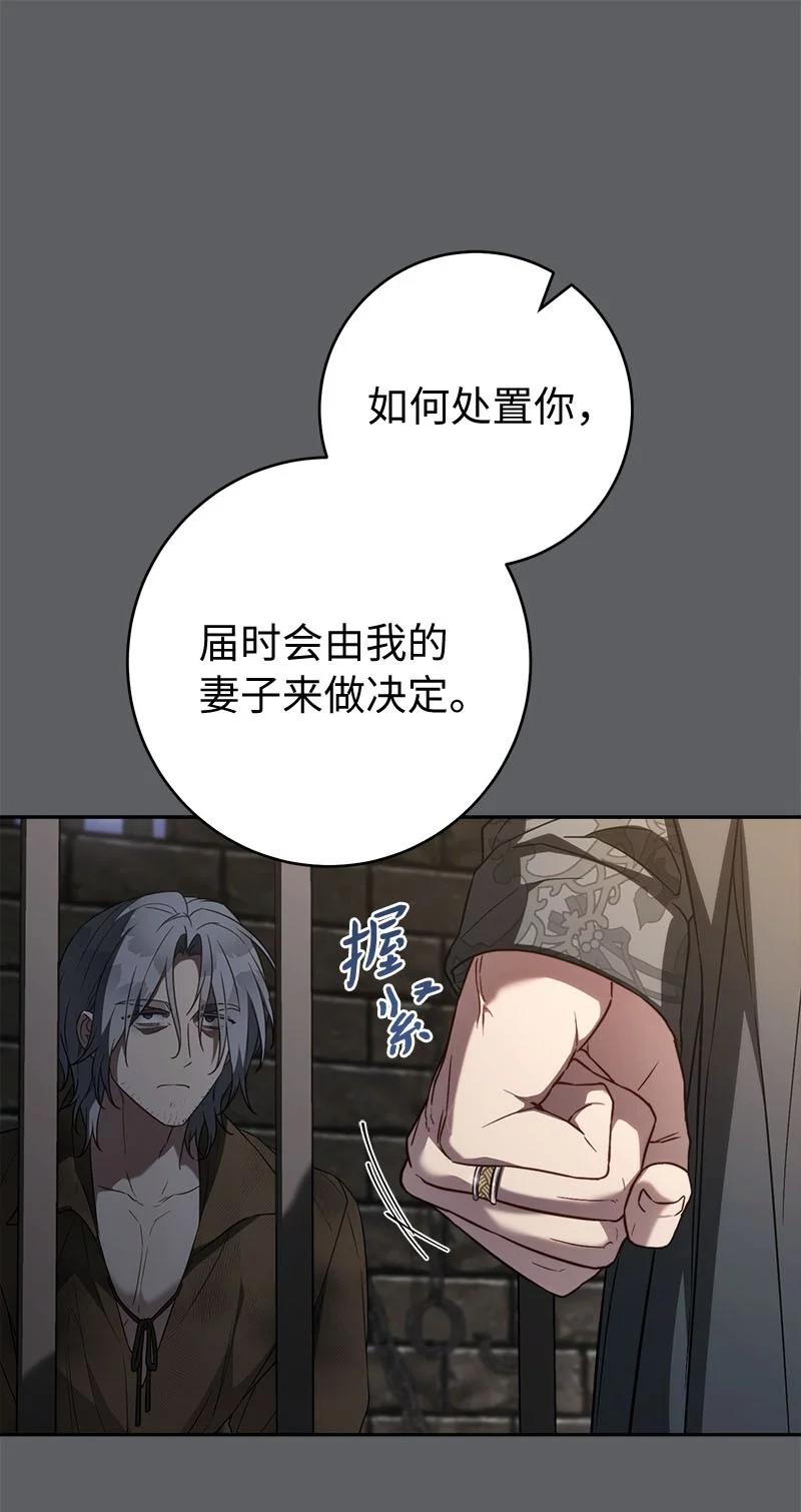 错把结婚当交易，却意外的甜蜜？ 119 阴雨连绵 第10页