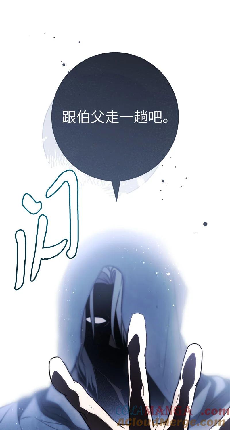 错把结婚当交易，却意外的甜蜜？ 119 阴雨连绵 第87页