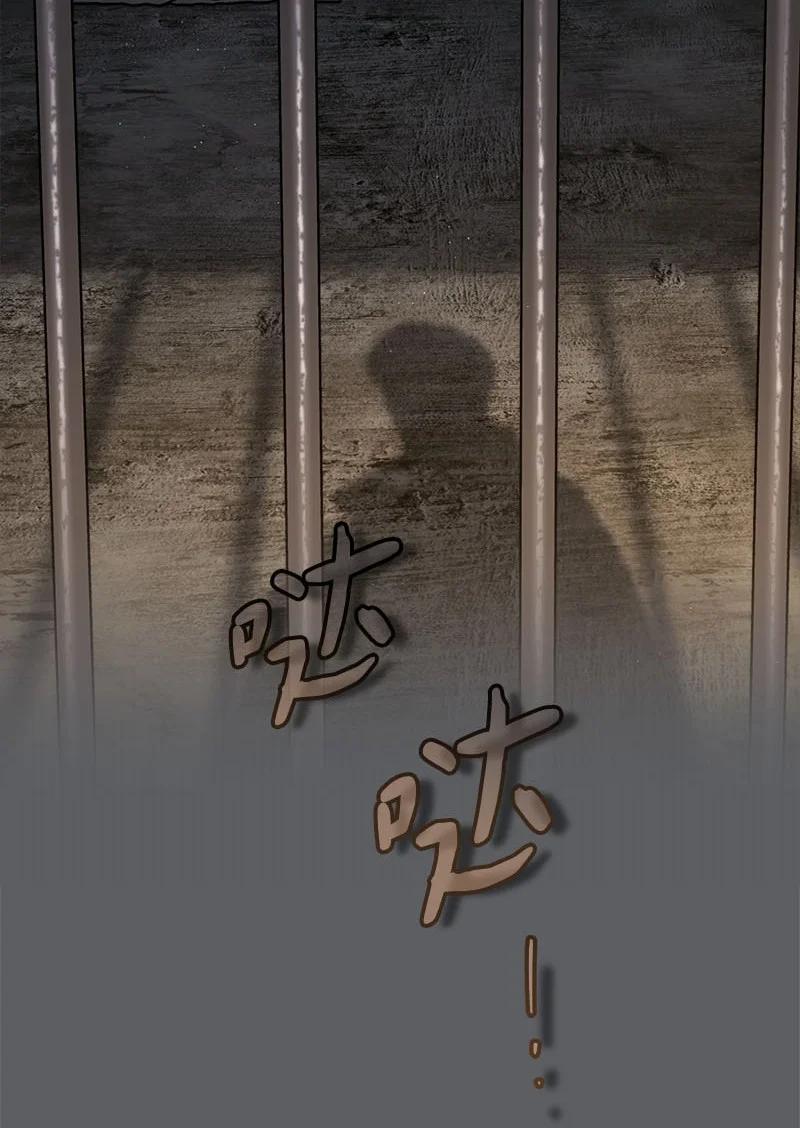 错把结婚当交易，却意外的甜蜜？ 119 阴雨连绵 第2页