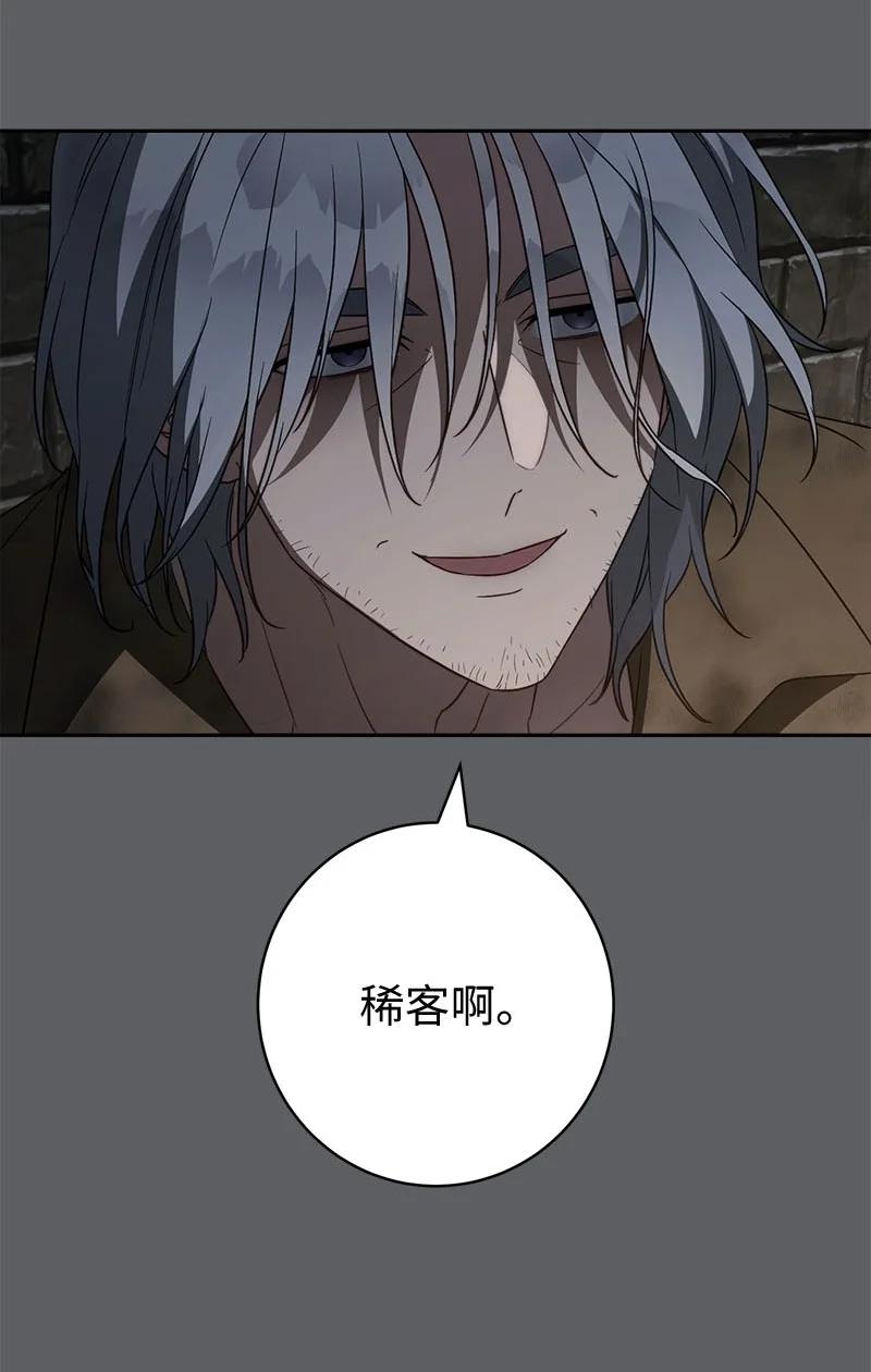 错把结婚当交易，却意外的甜蜜？ 119 阴雨连绵 第4页
