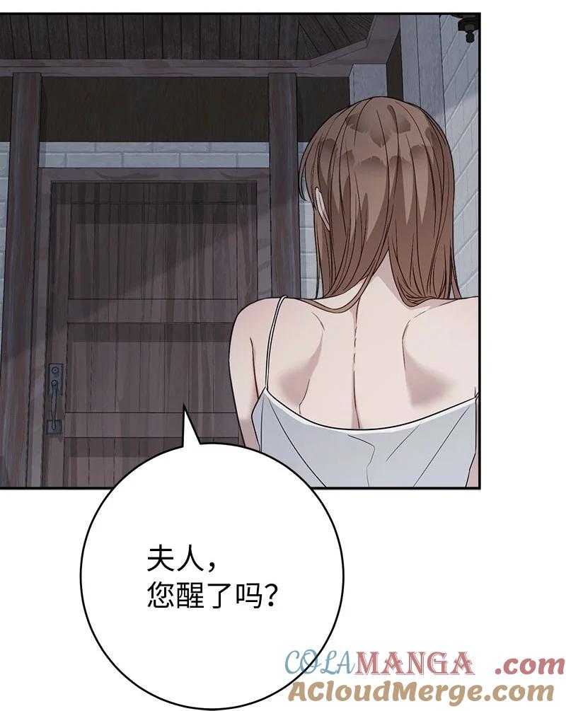 错把结婚当交易，却意外的甜蜜？ 119 阴雨连绵 第36页