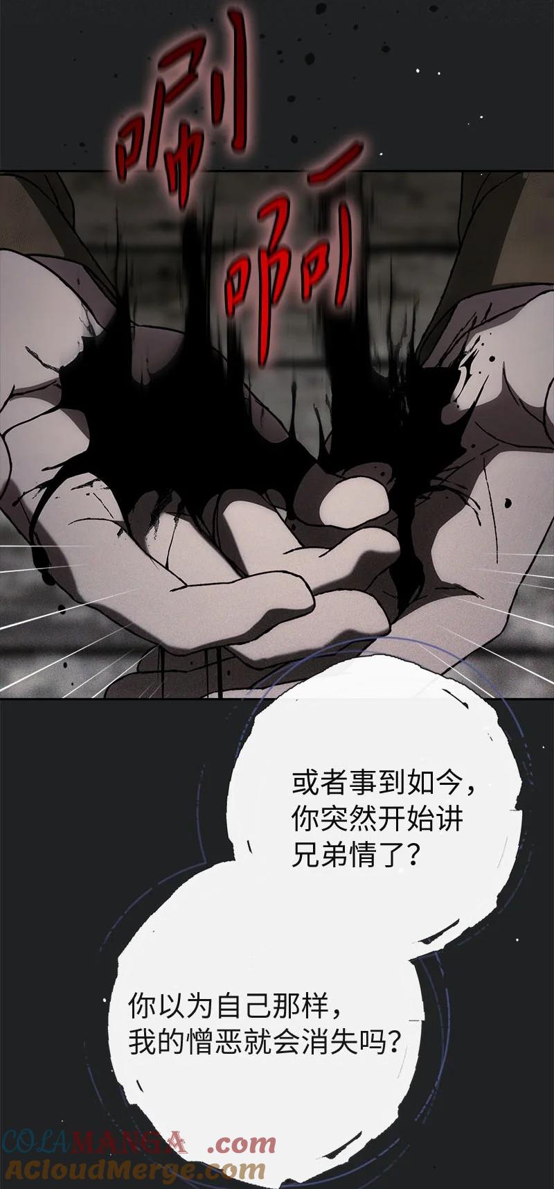 错把结婚当交易，却意外的甜蜜？ 119 阴雨连绵 第18页