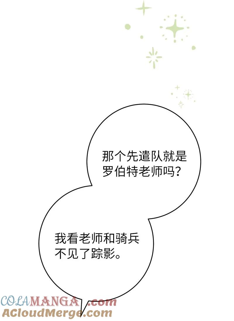 错把结婚当交易，却意外的甜蜜？ 119 阴雨连绵 第63页