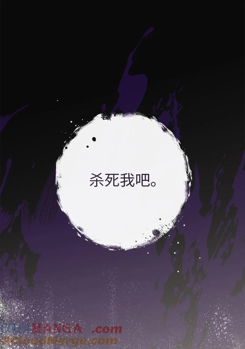 错把结婚当交易，却意外的甜蜜？ 119 阴雨连绵 第24页