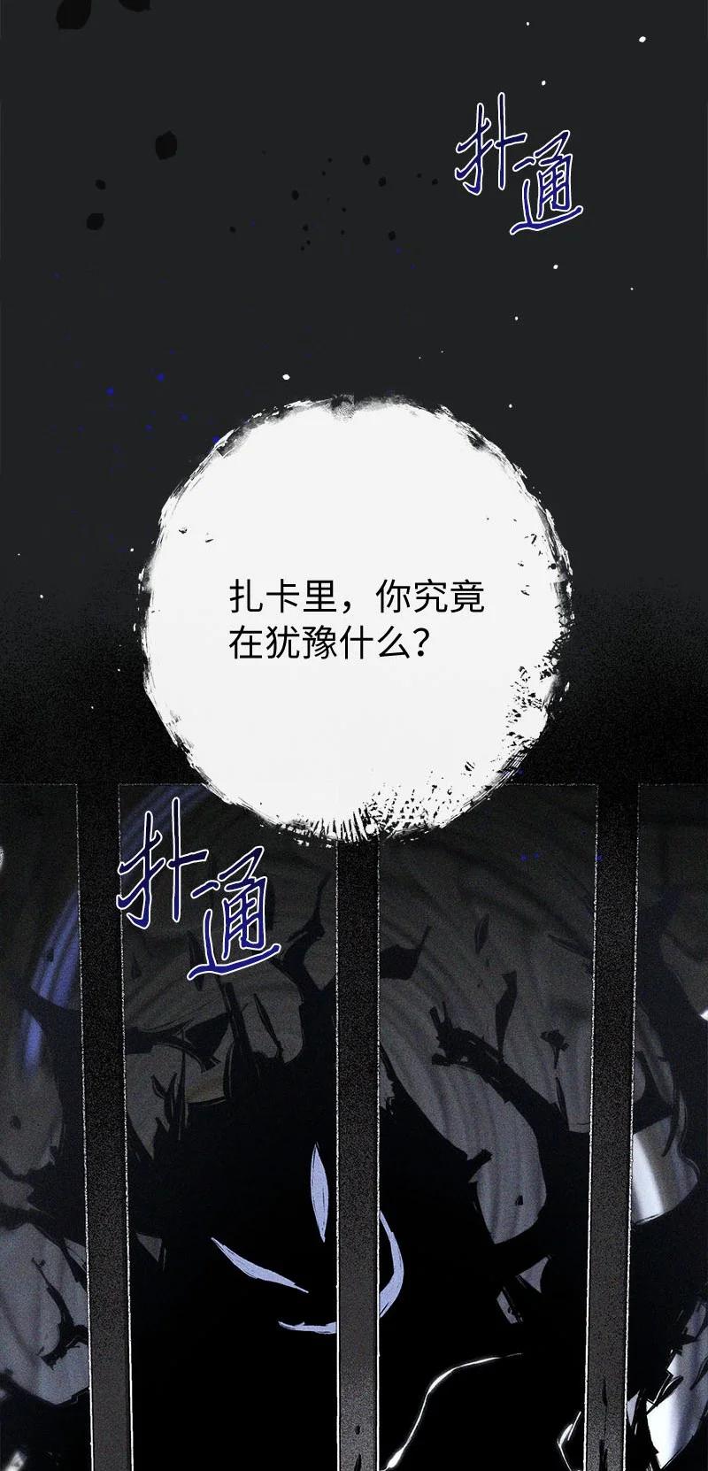 错把结婚当交易，却意外的甜蜜？ 119 阴雨连绵 第20页