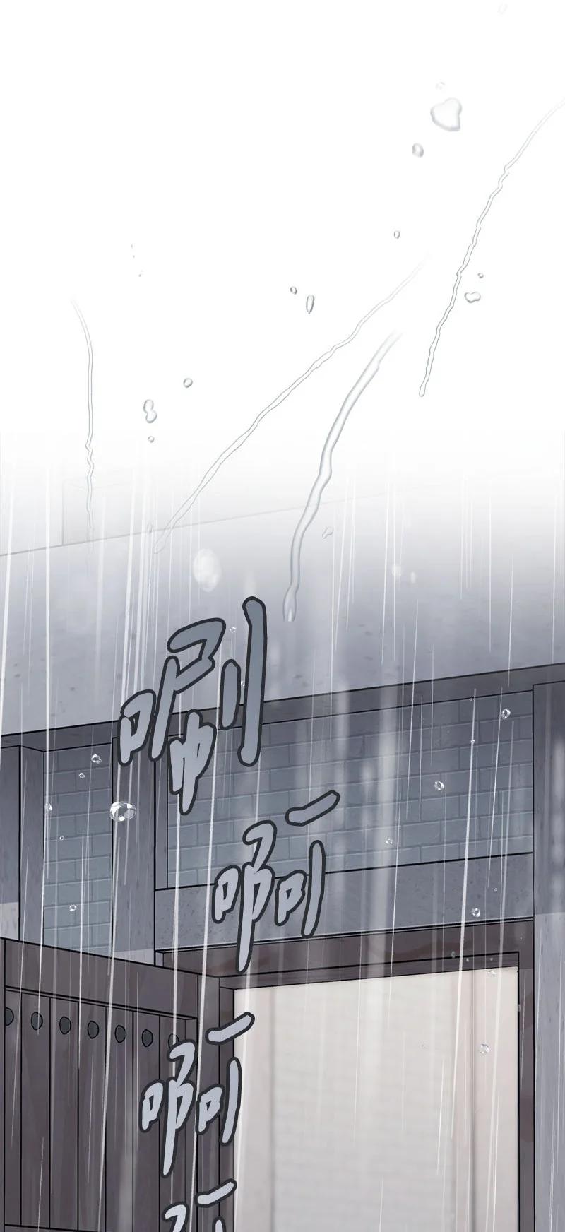 错把结婚当交易，却意外的甜蜜？ 119 阴雨连绵 第37页