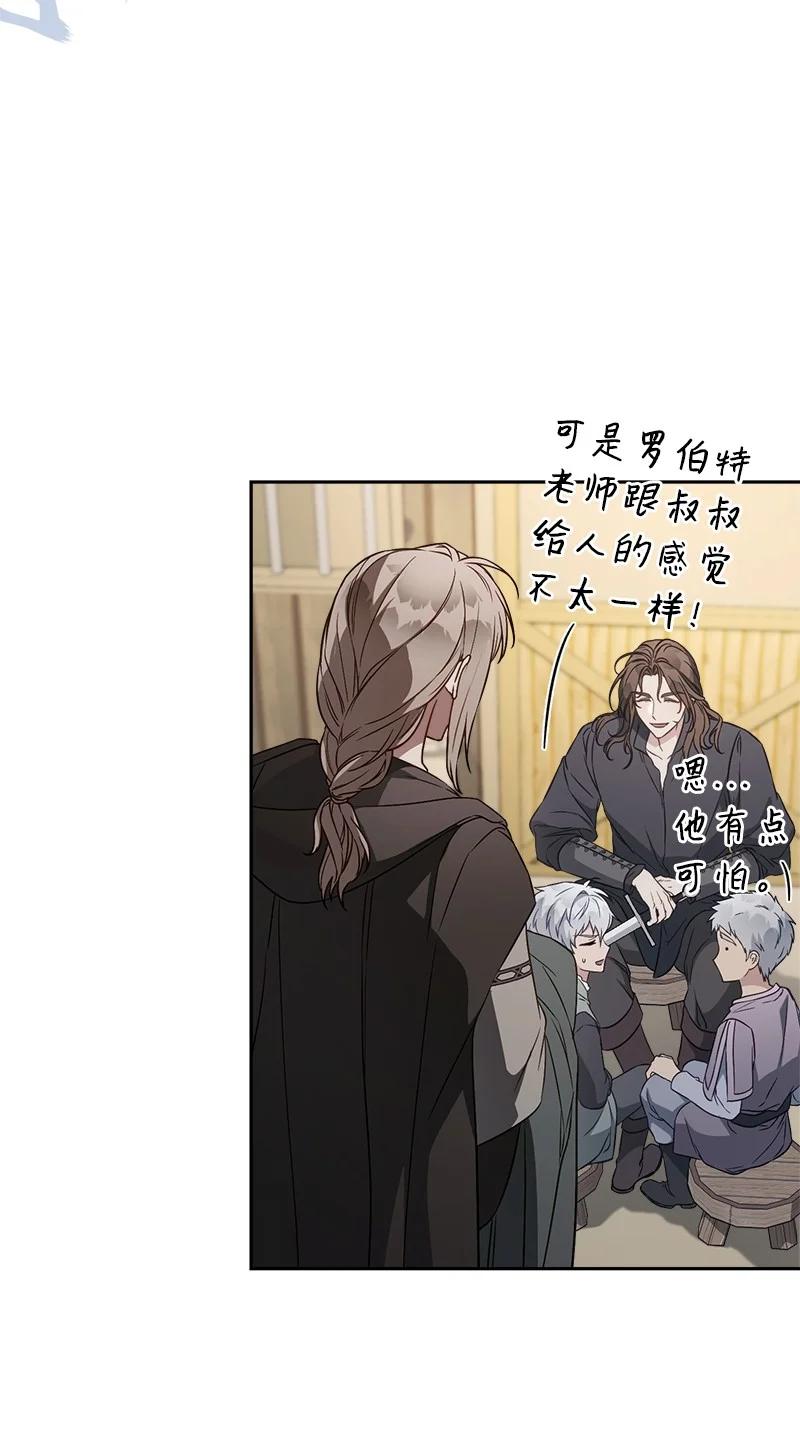 错把结婚当交易，却意外的甜蜜？ 119 阴雨连绵 第71页