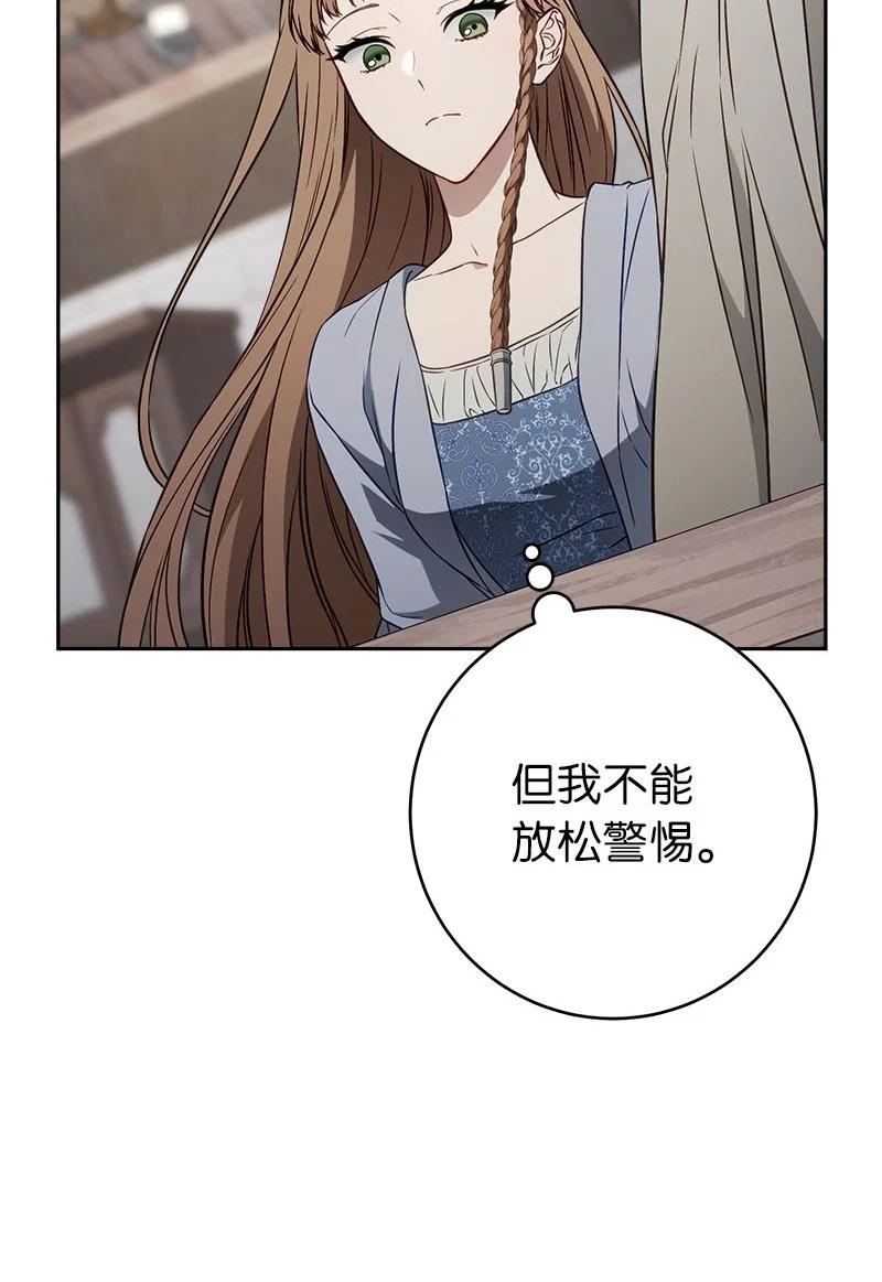 错把结婚当交易，却意外的甜蜜？ 119 阴雨连绵 第49页