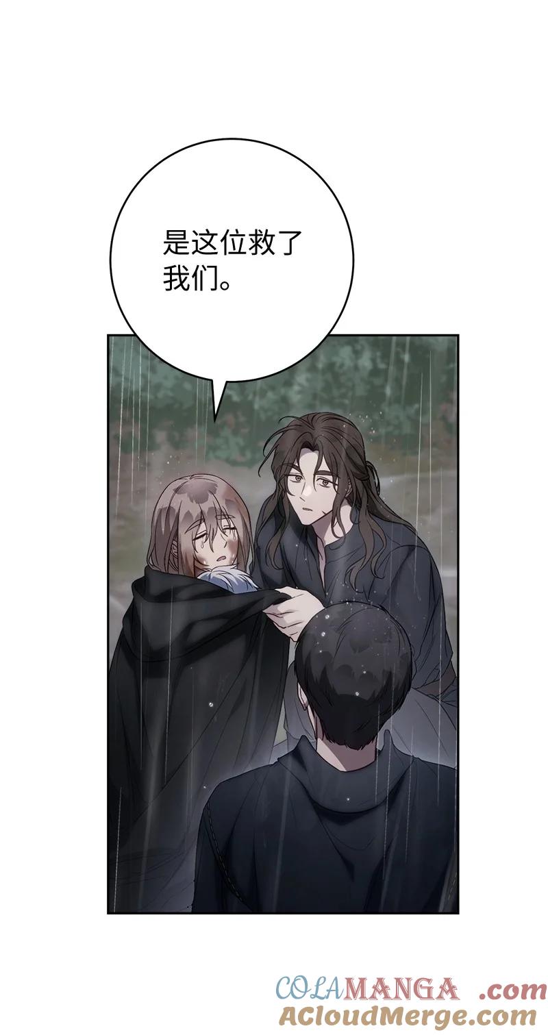 错把结婚当交易，却意外的甜蜜？ 120 狩猎的智慧 第67页