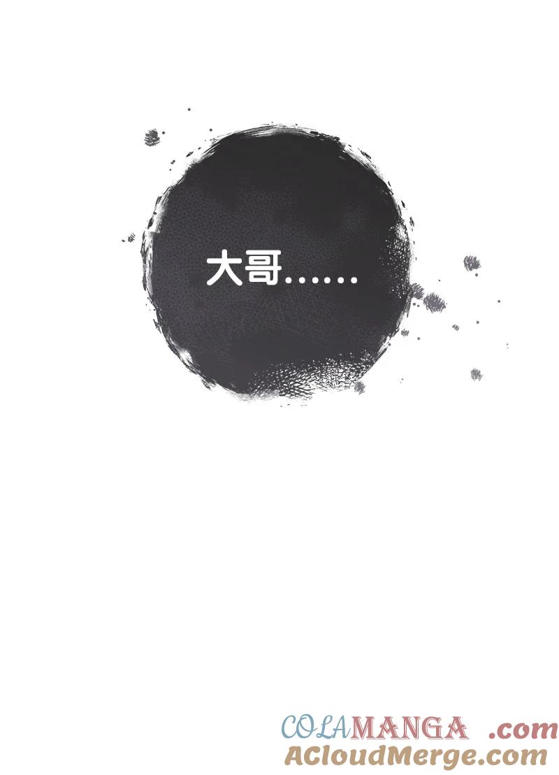 错把结婚当交易，却意外的甜蜜？ 120 狩猎的智慧 第28页
