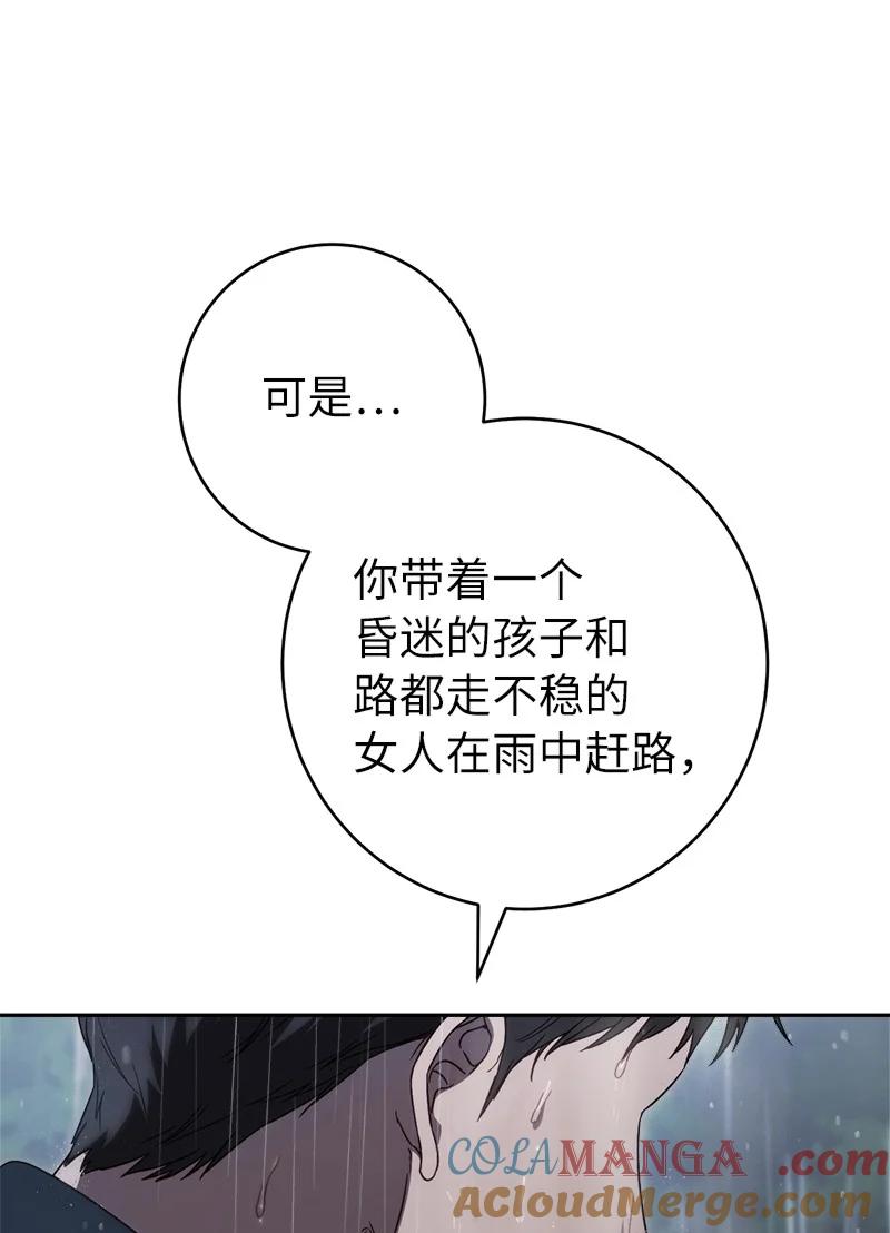 错把结婚当交易，却意外的甜蜜？ 120 狩猎的智慧 第49页