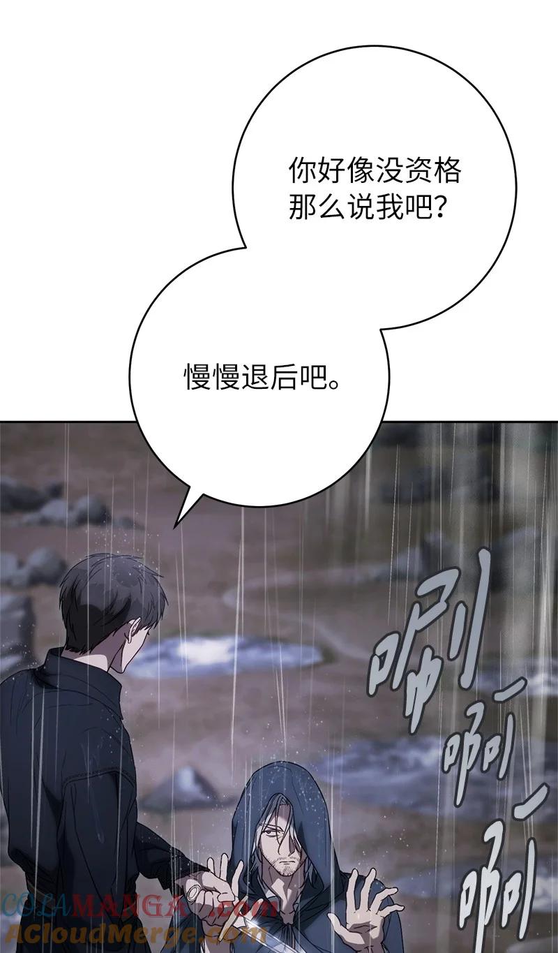 错把结婚当交易，却意外的甜蜜？ 120 狩猎的智慧 第55页