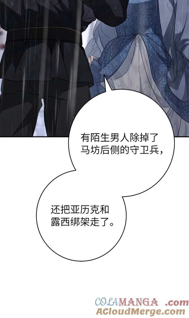 错把结婚当交易，却意外的甜蜜？ 120 狩猎的智慧 第22页