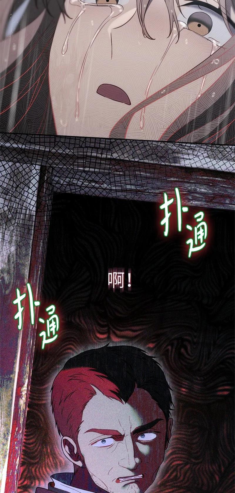 错把结婚当交易，却意外的甜蜜？ 120 狩猎的智慧 第42页