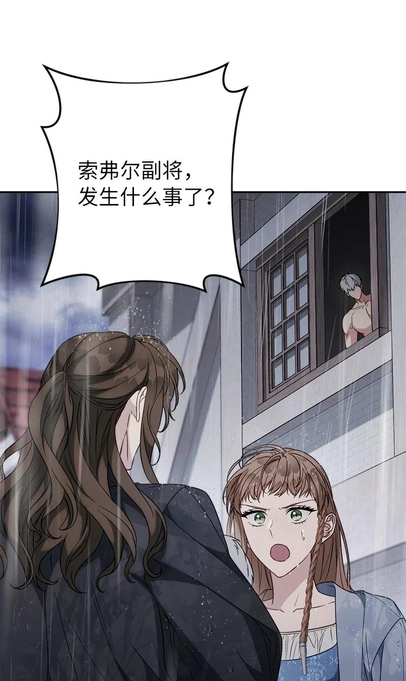 错把结婚当交易，却意外的甜蜜？ 120 狩猎的智慧 第21页