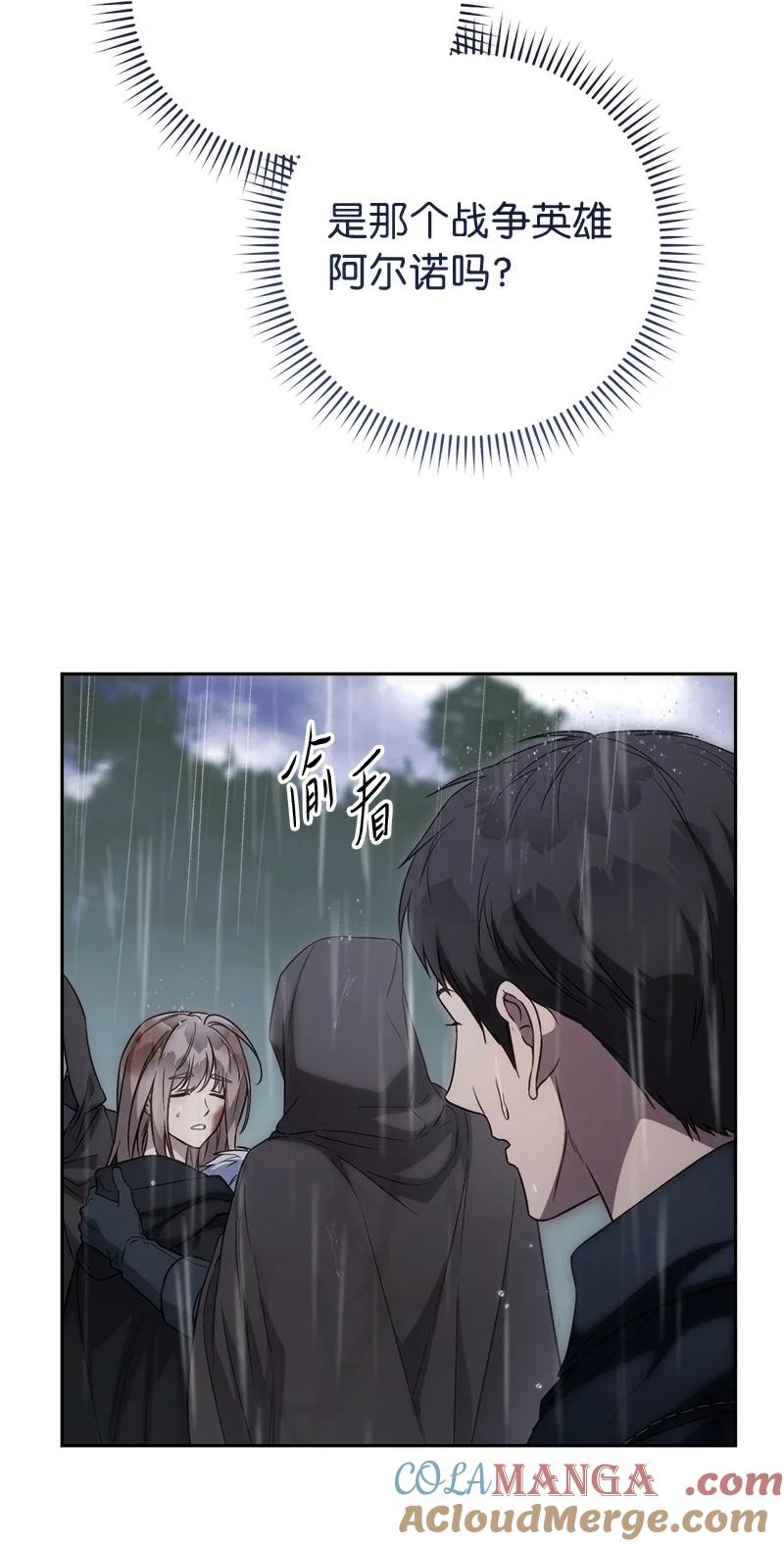 错把结婚当交易，却意外的甜蜜？ 120 狩猎的智慧 第70页