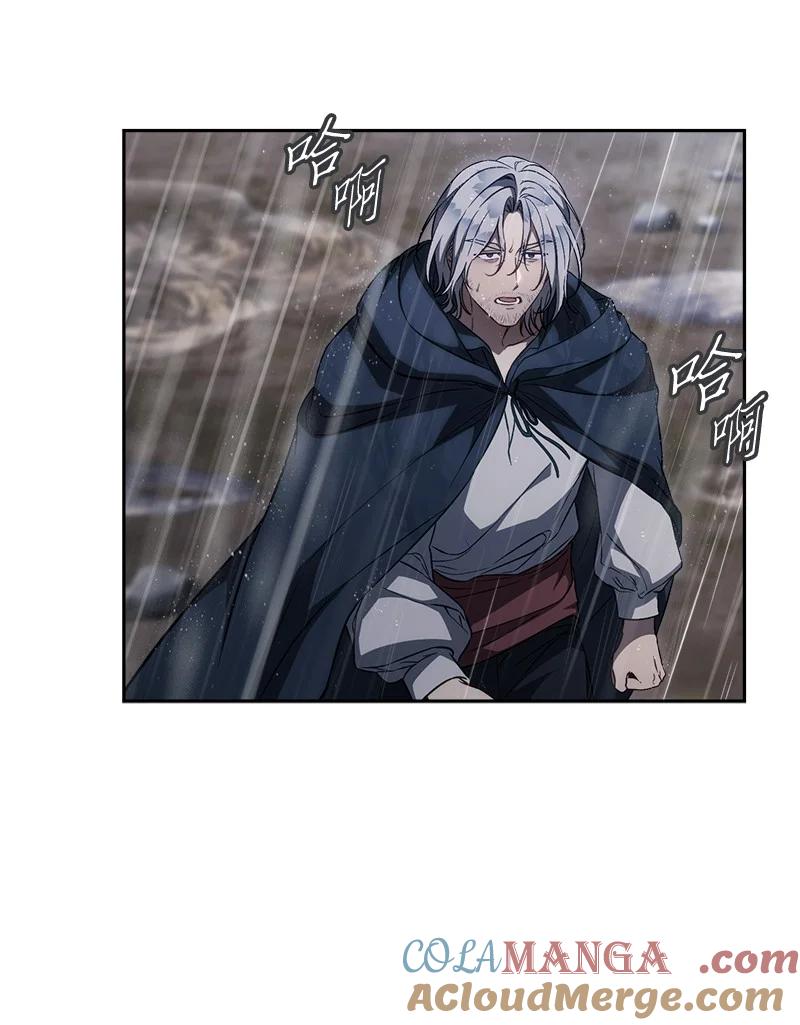错把结婚当交易，却意外的甜蜜？ 121 罗兰心中的悲愤 第7页