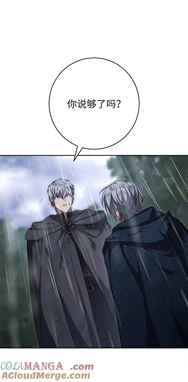 错把结婚当交易，却意外的甜蜜？ 121 罗兰心中的悲愤 第40页
