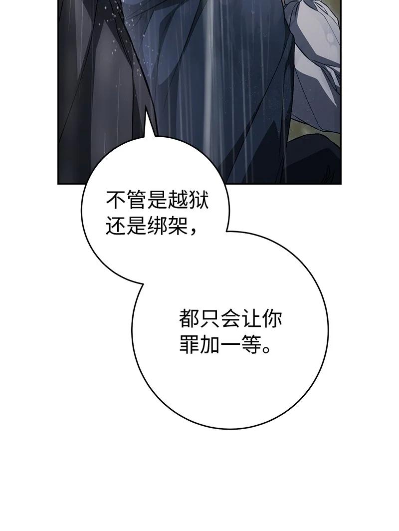 错把结婚当交易，却意外的甜蜜？ 121 罗兰心中的悲愤 第17页
