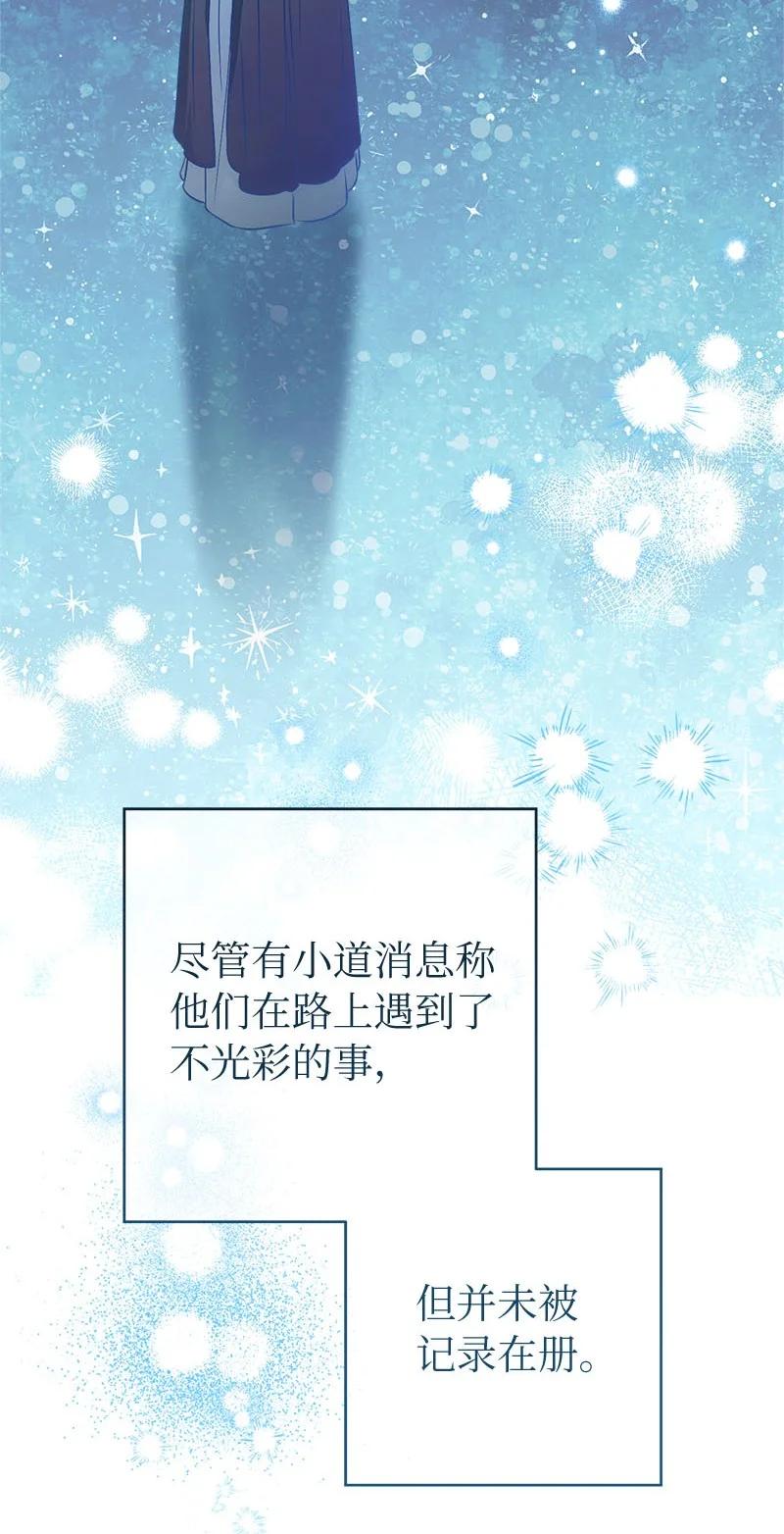 错把结婚当交易，却意外的甜蜜？ 122 太阳与月亮 第24页