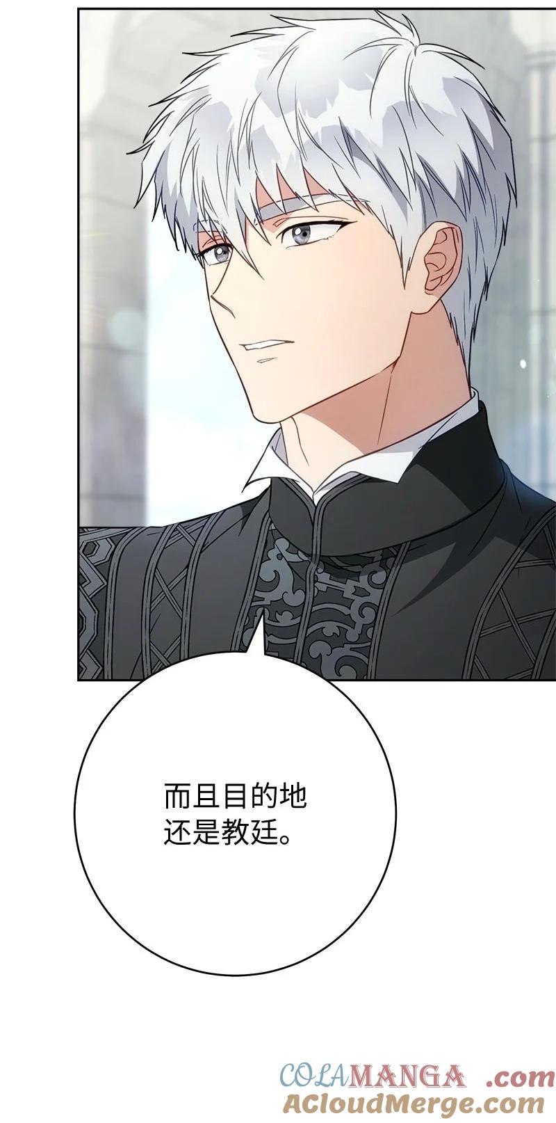错把结婚当交易，却意外的甜蜜？ 122 太阳与月亮 第40页