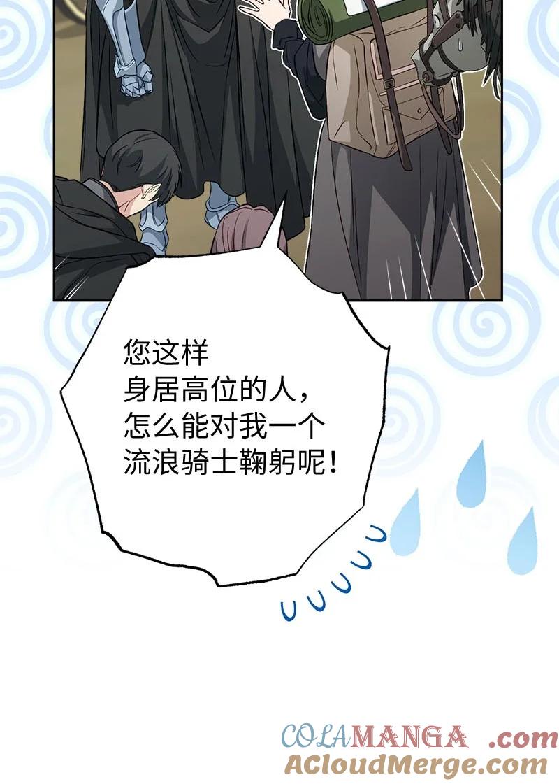 错把结婚当交易，却意外的甜蜜？ 122 太阳与月亮 第13页