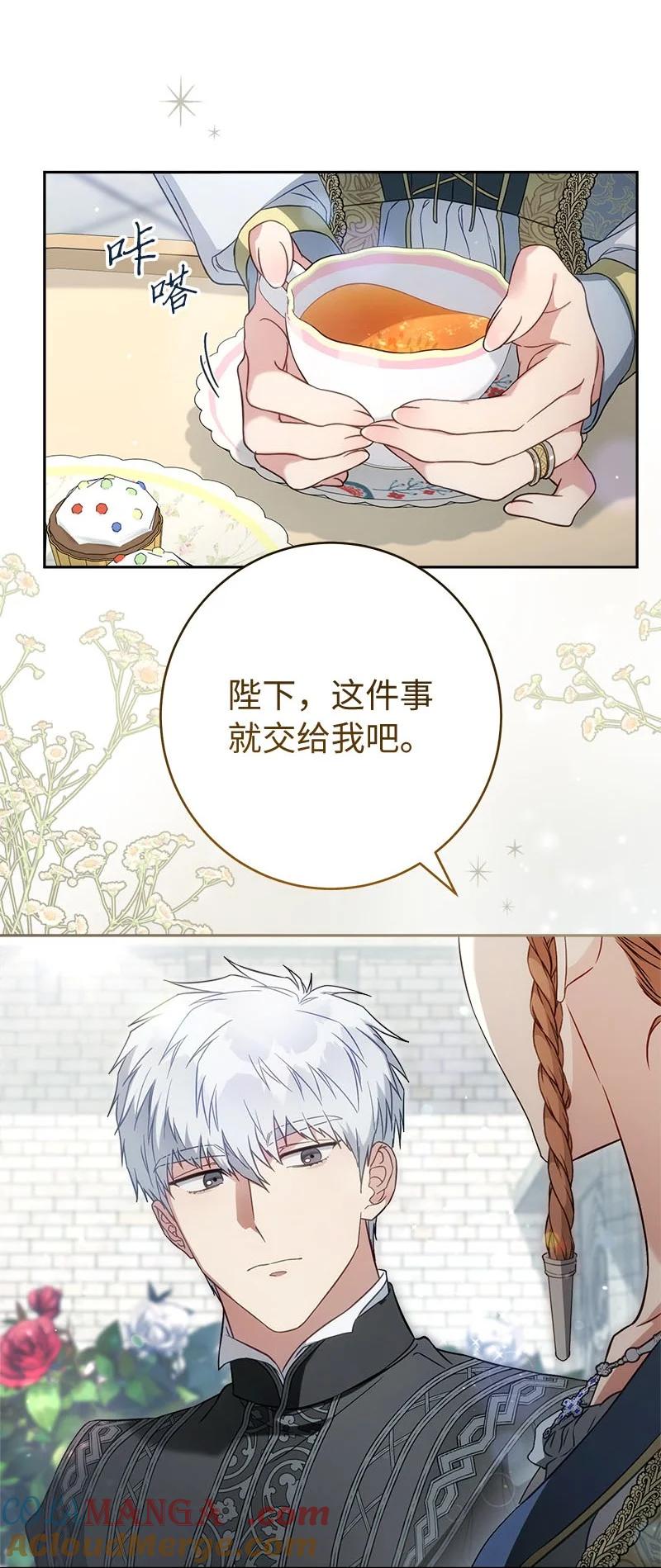 错把结婚当交易，却意外的甜蜜？ 122 太阳与月亮 第43页