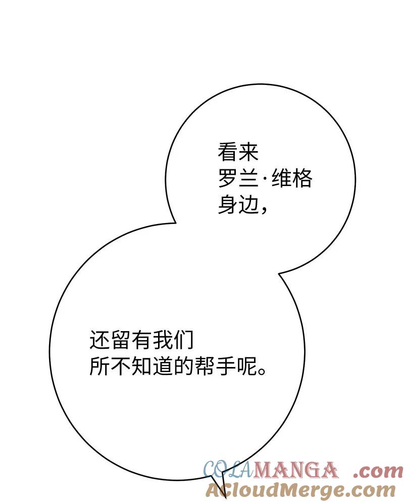错把结婚当交易，却意外的甜蜜？ 122 太阳与月亮 第34页