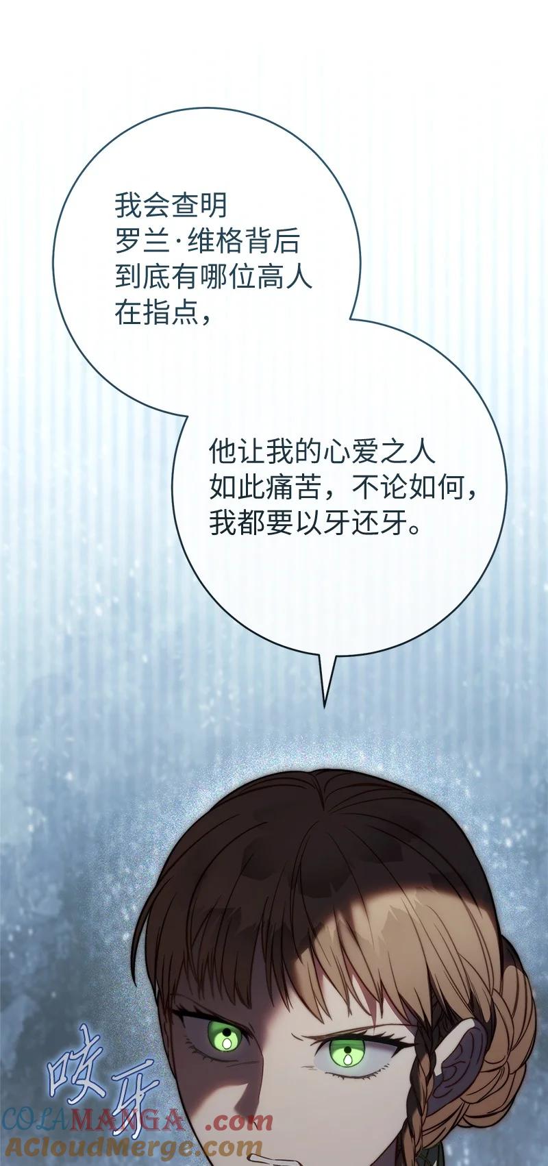 错把结婚当交易，却意外的甜蜜？ 122 太阳与月亮 第52页