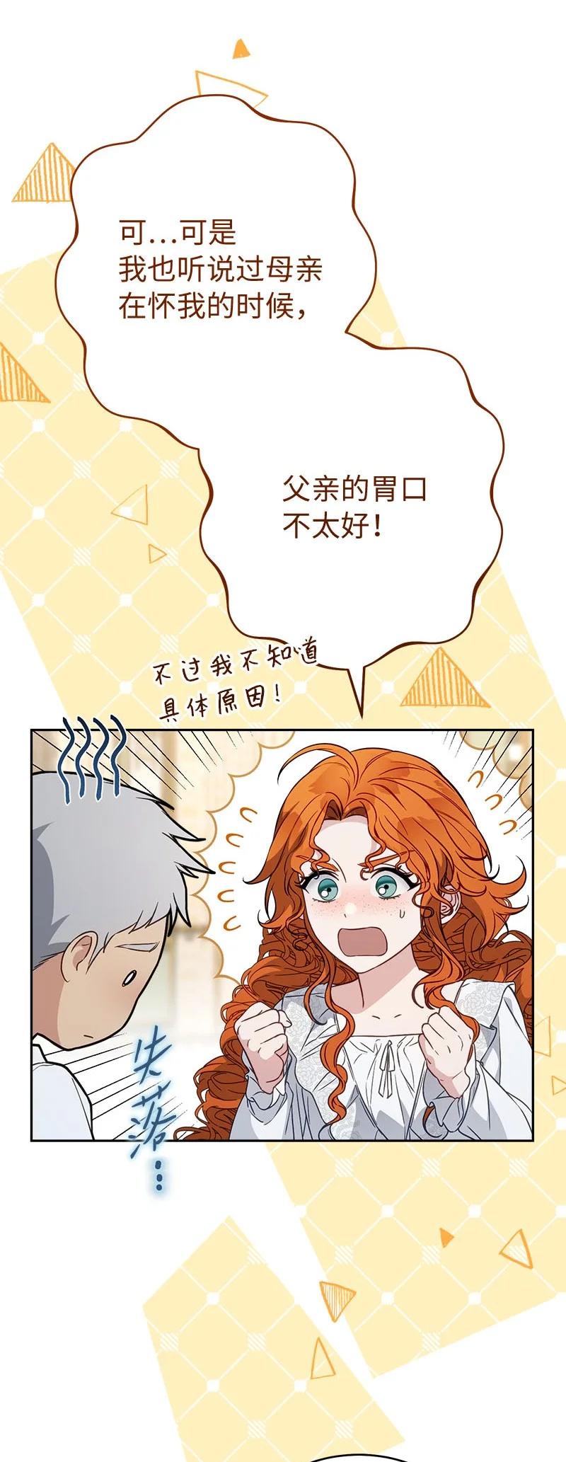 错把结婚当交易，却意外的甜蜜？ 123 勇敢的人 第20页