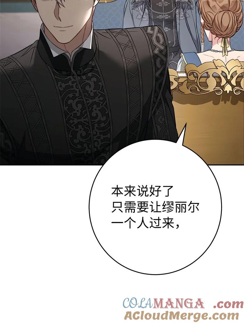 错把结婚当交易，却意外的甜蜜？ 123 勇敢的人 第3页