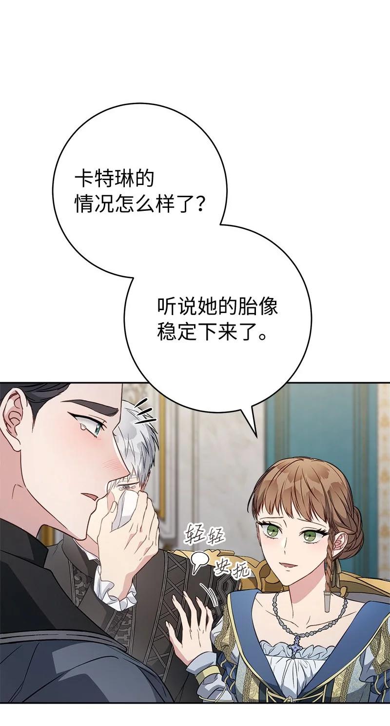 错把结婚当交易，却意外的甜蜜？ 123 勇敢的人 第10页