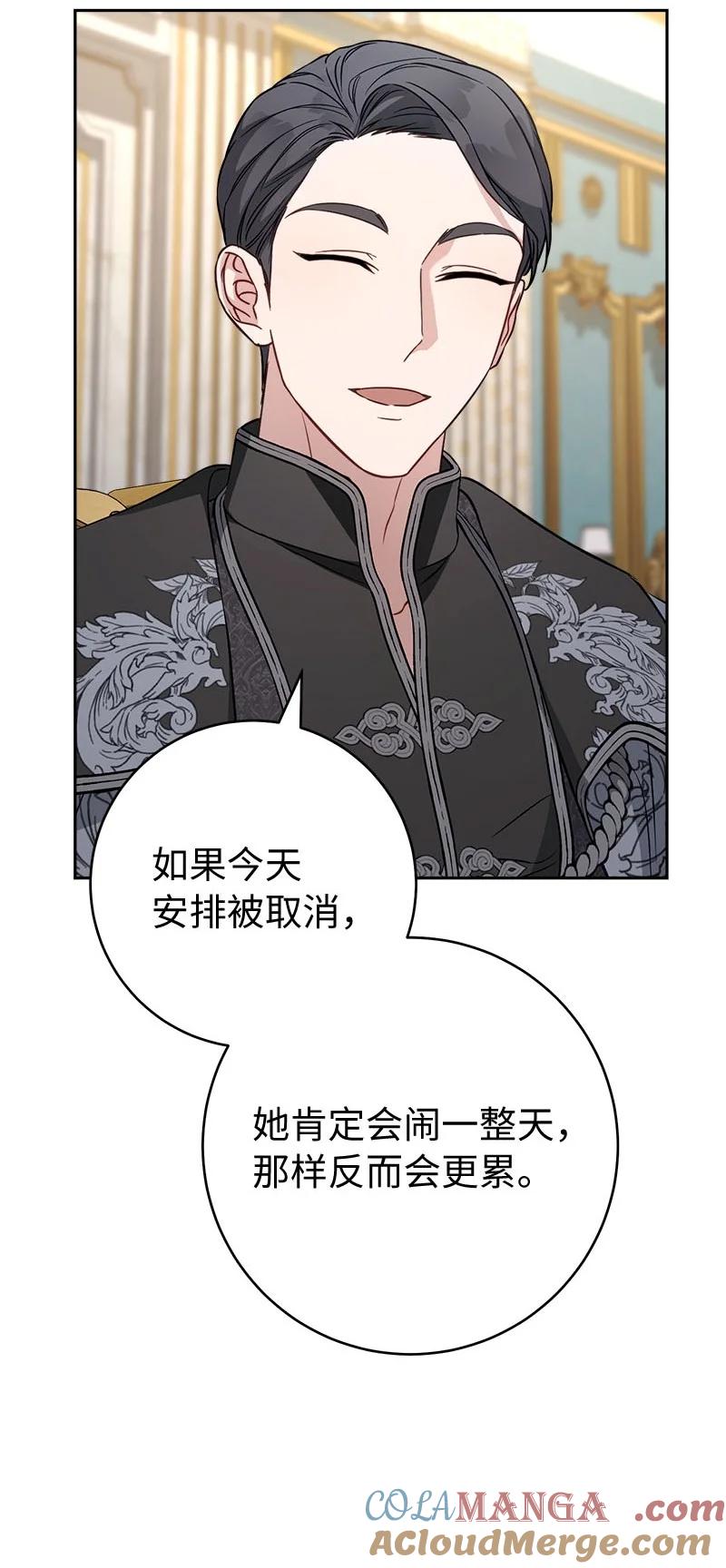 错把结婚当交易，却意外的甜蜜？ 123 勇敢的人 第6页