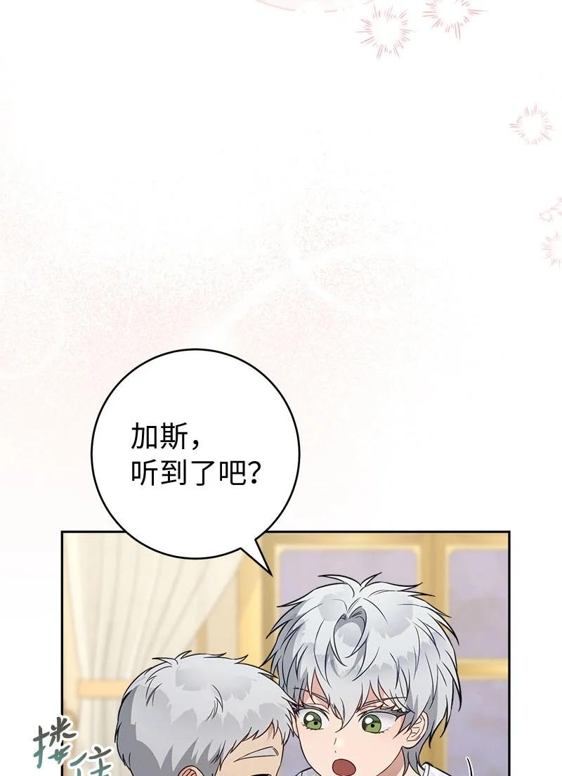 错把结婚当交易，却意外的甜蜜？ 123 勇敢的人 第29页