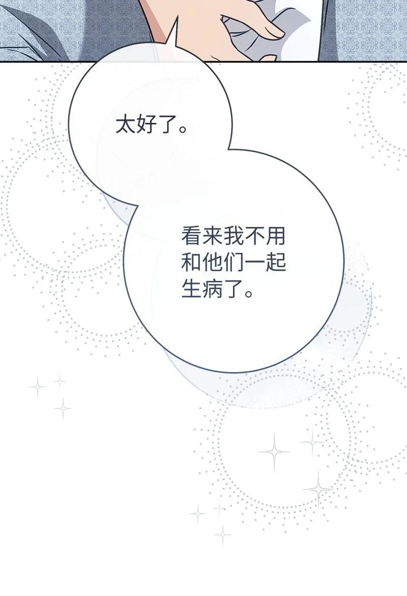 错把结婚当交易，却意外的甜蜜？ 123 勇敢的人 第40页