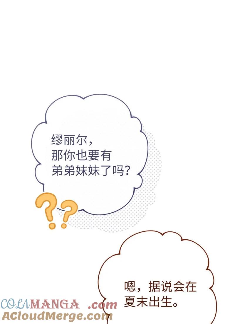 错把结婚当交易，却意外的甜蜜？ 123 勇敢的人 第12页