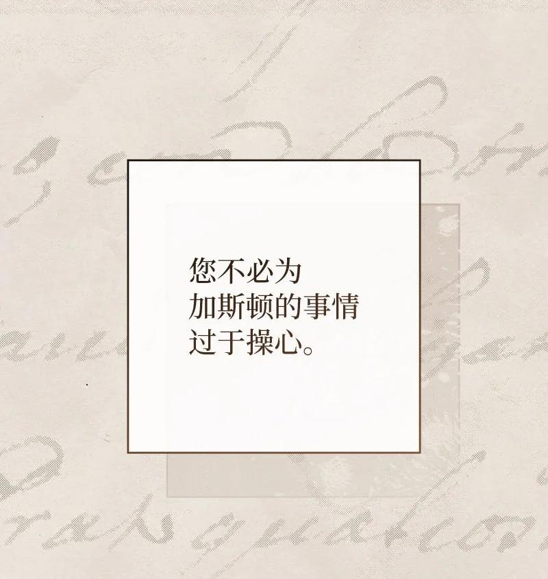 错把结婚当交易，却意外的甜蜜？ 123 勇敢的人 第70页