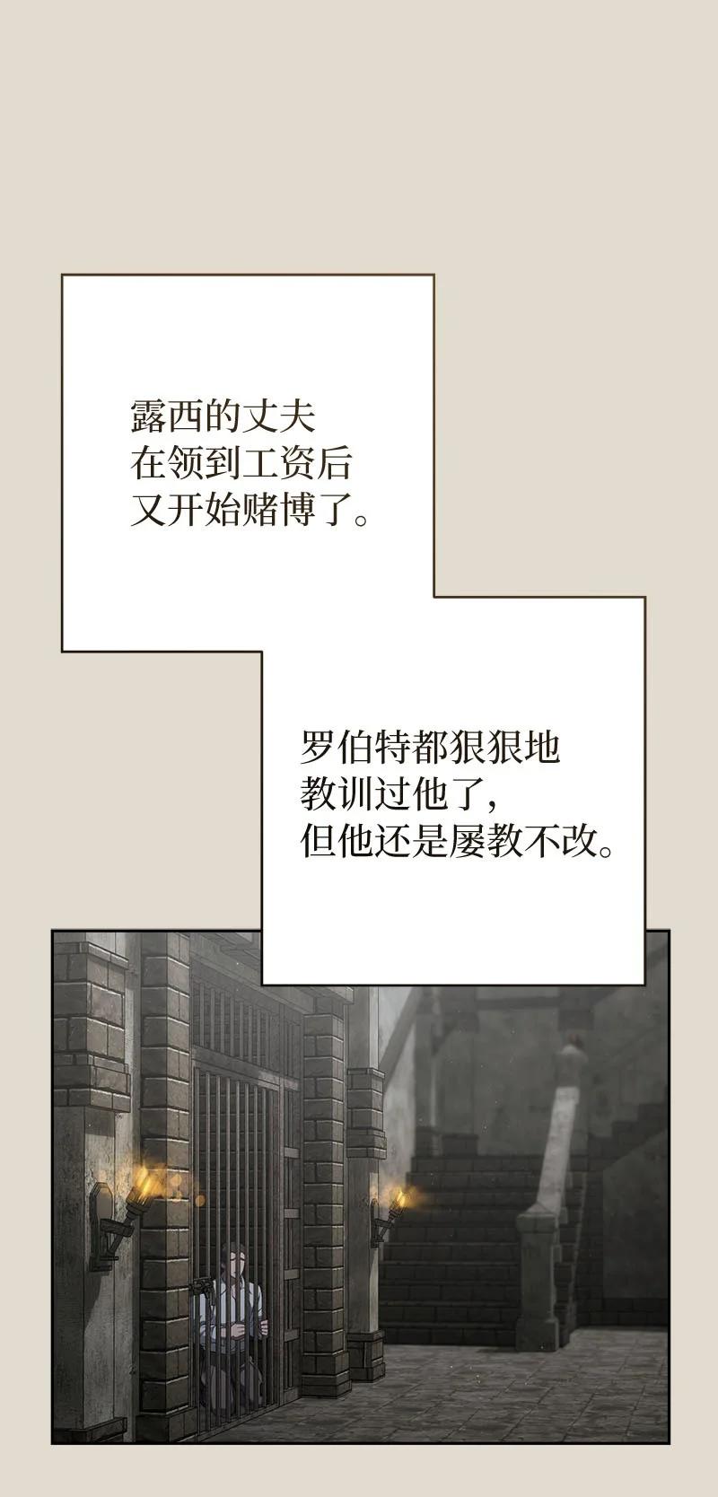 错把结婚当交易，却意外的甜蜜？ 123 勇敢的人 第79页