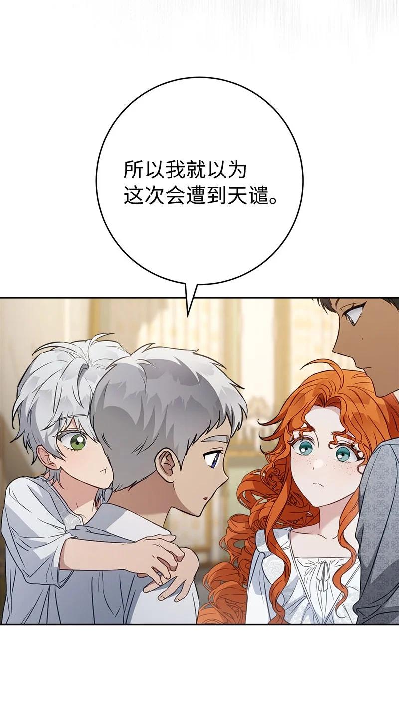 错把结婚当交易，却意外的甜蜜？ 123 勇敢的人 第34页