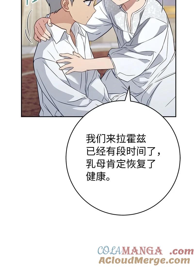 错把结婚当交易，却意外的甜蜜？ 123 勇敢的人 第30页