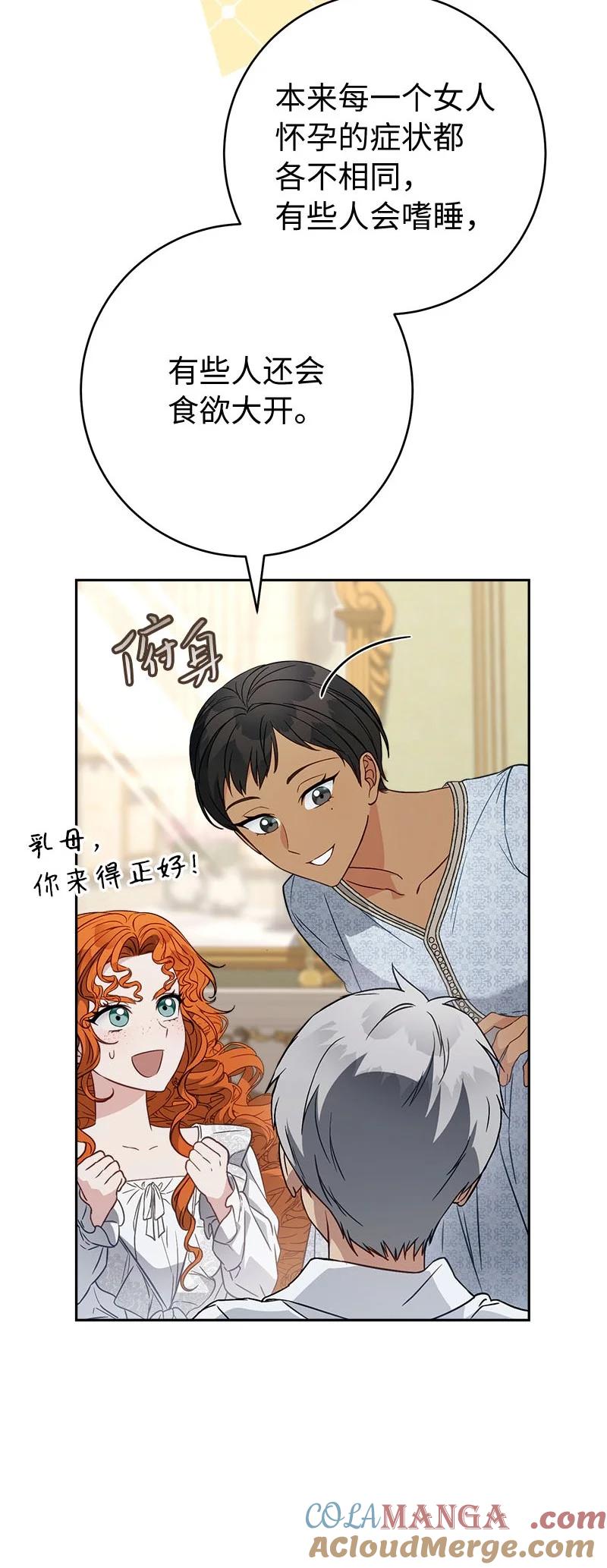 错把结婚当交易，却意外的甜蜜？ 123 勇敢的人 第21页