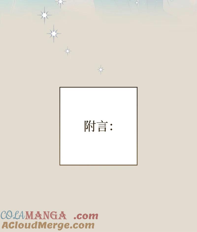 错把结婚当交易，却意外的甜蜜？ 123 勇敢的人 第78页