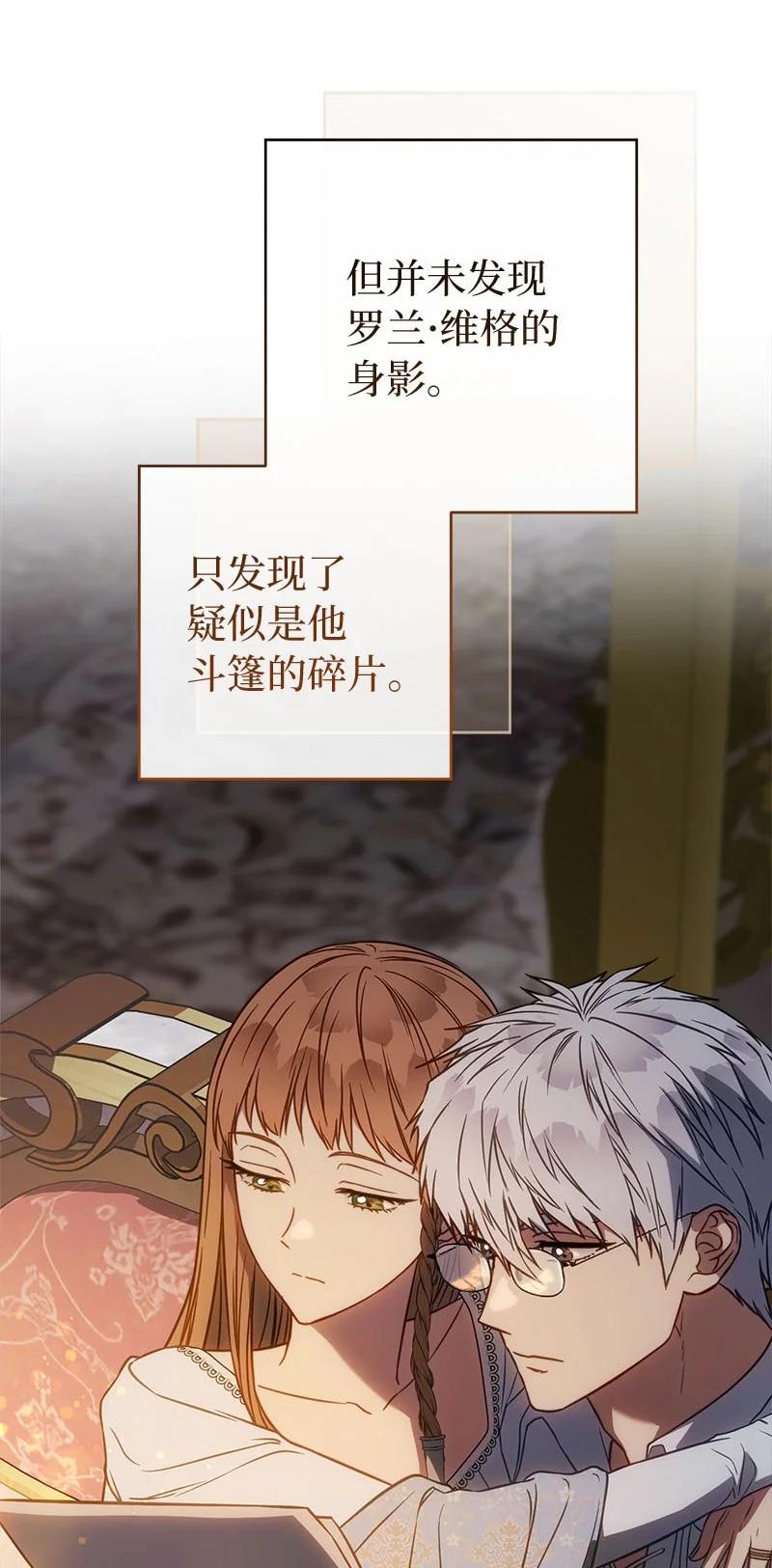 错把结婚当交易，却意外的甜蜜？ 123 勇敢的人 第59页