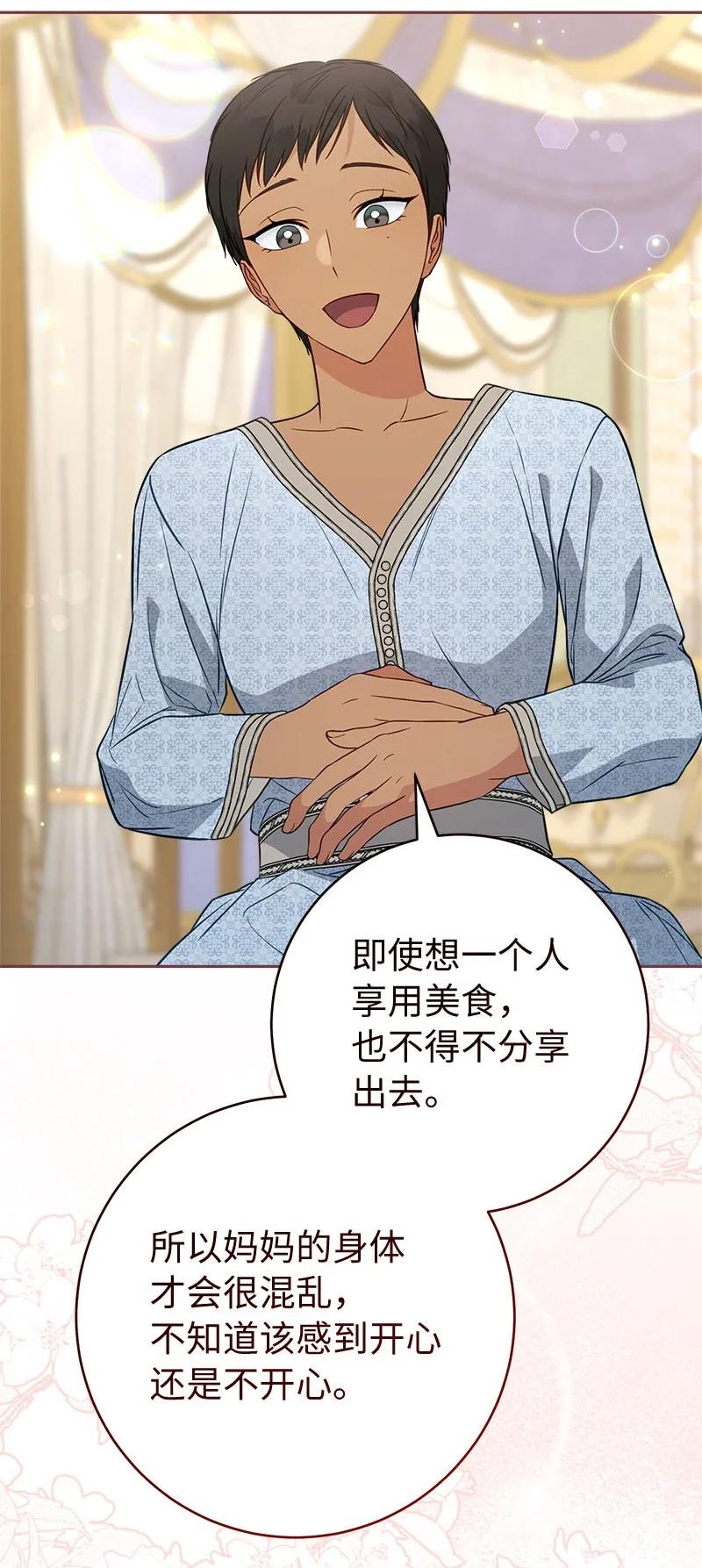 错把结婚当交易，却意外的甜蜜？ 123 勇敢的人 第25页