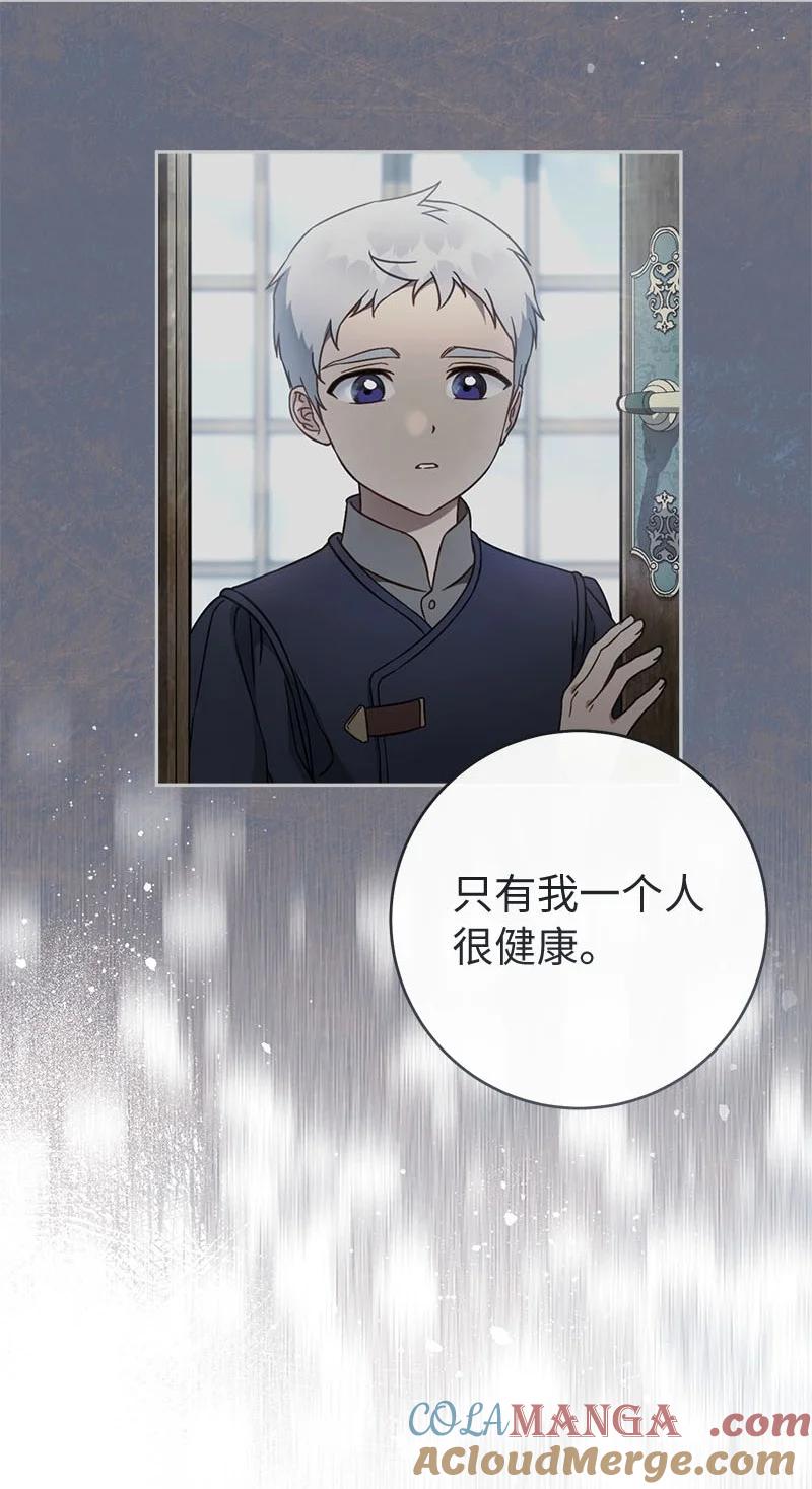 错把结婚当交易，却意外的甜蜜？ 123 勇敢的人 第33页